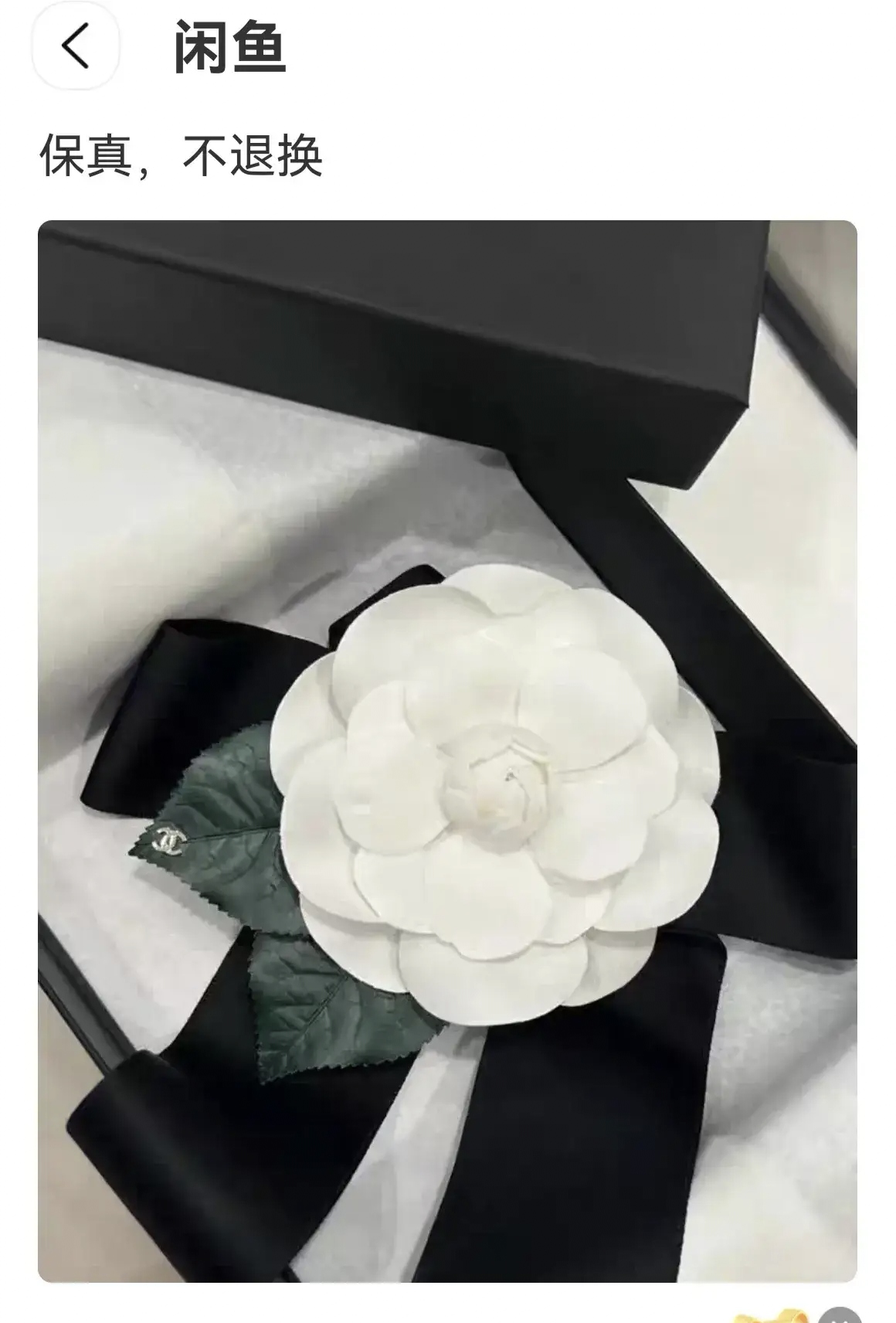 闲鱼上看到有人出这一款香奈儿的山茶花发夹. 10900元.
