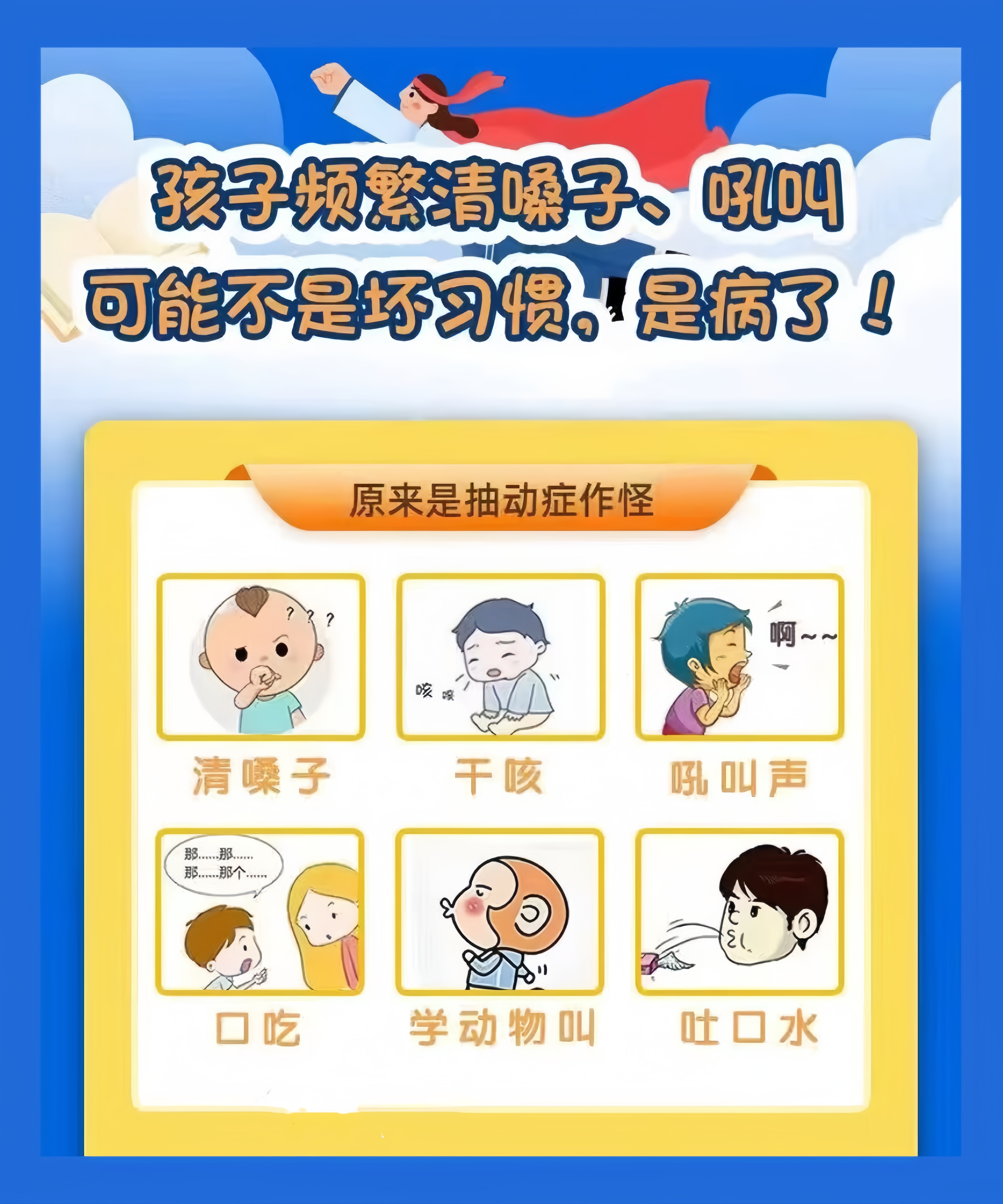 宝宝为什么不说话