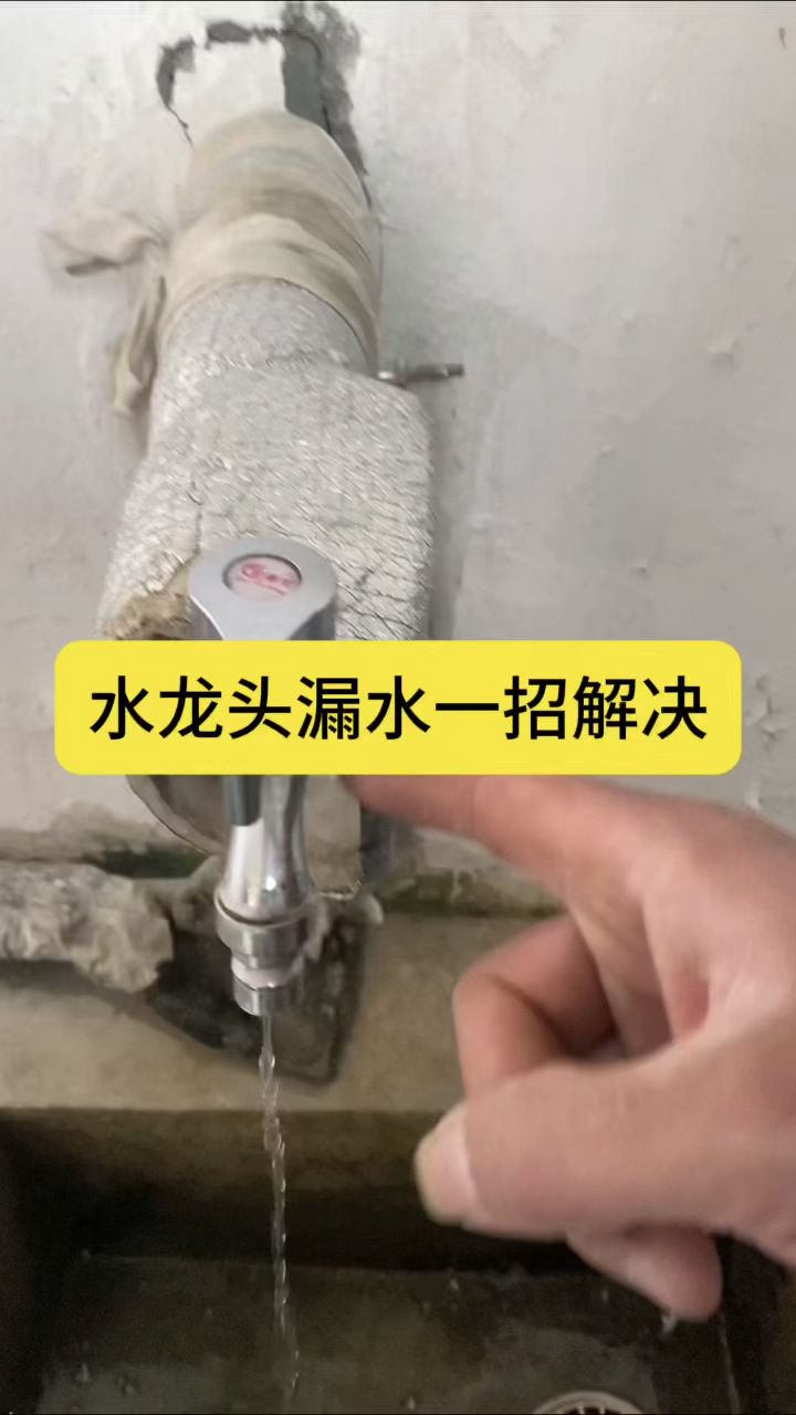 水龙头漏水怎么修图片