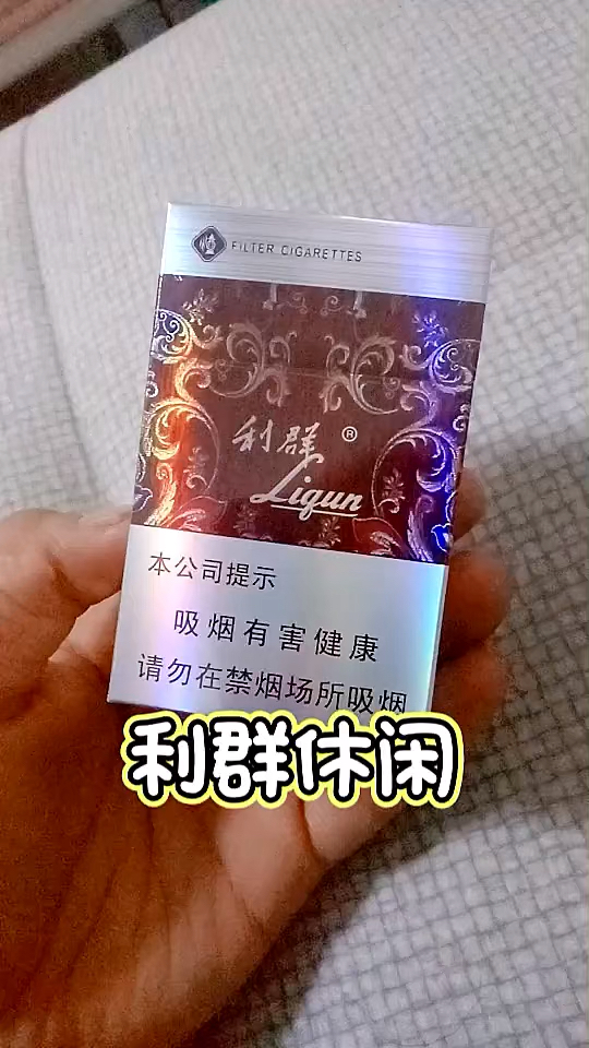 利群休闲#利群系列高颜值杠把子