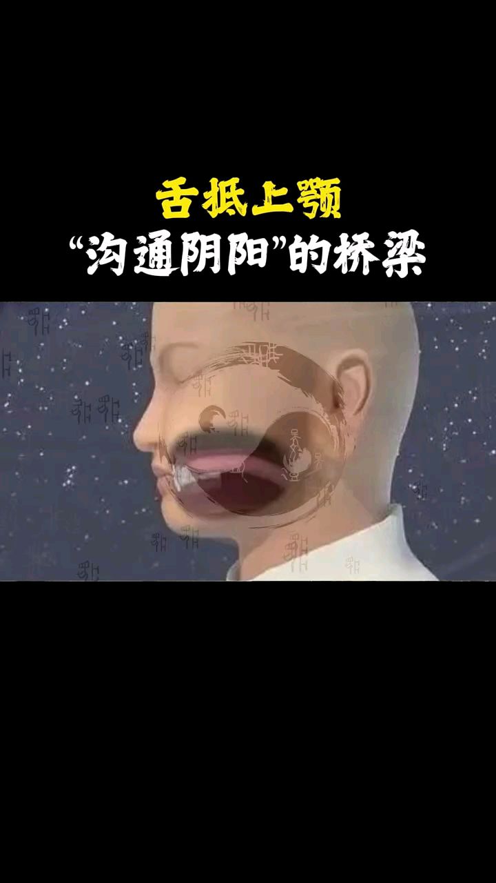 舌头顶硬腭图片