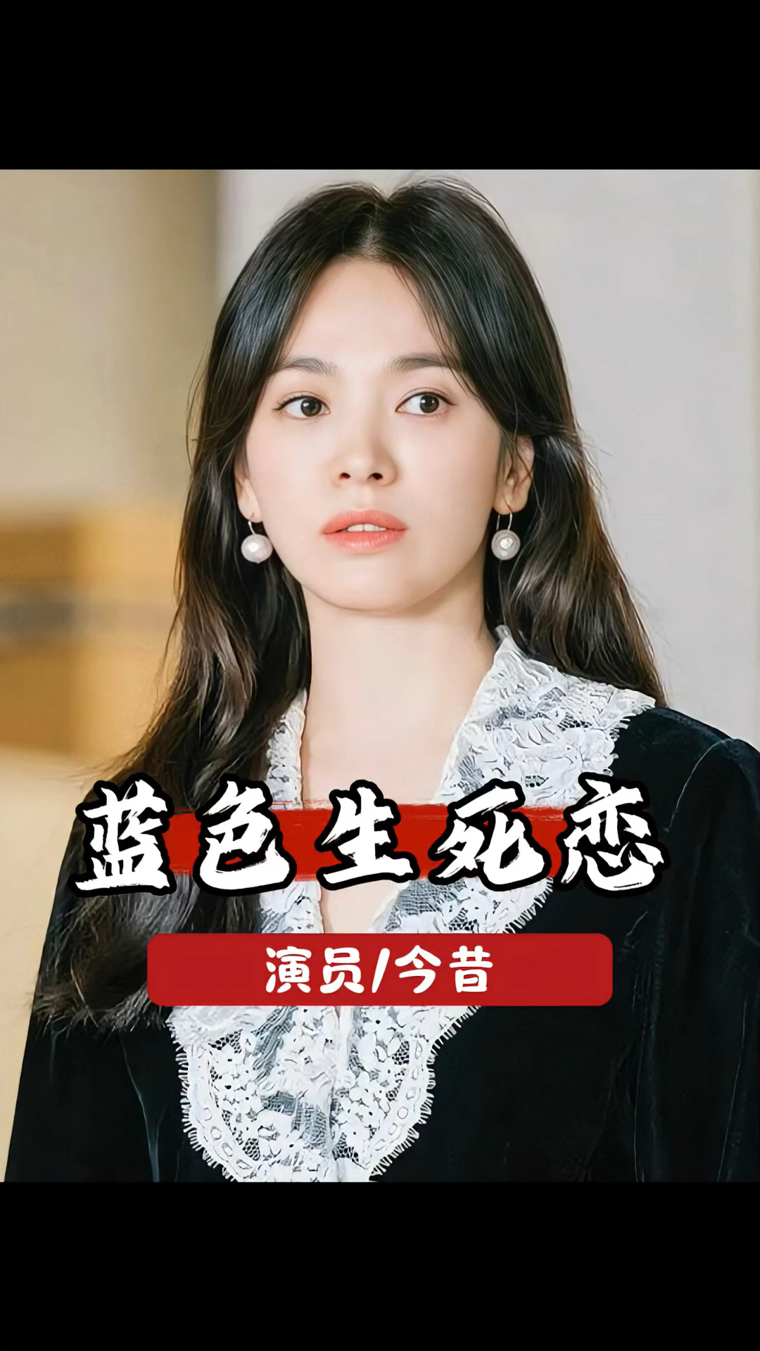 世事难料,24年后再看《蓝色生死恋》主演,如今境遇早已大不同