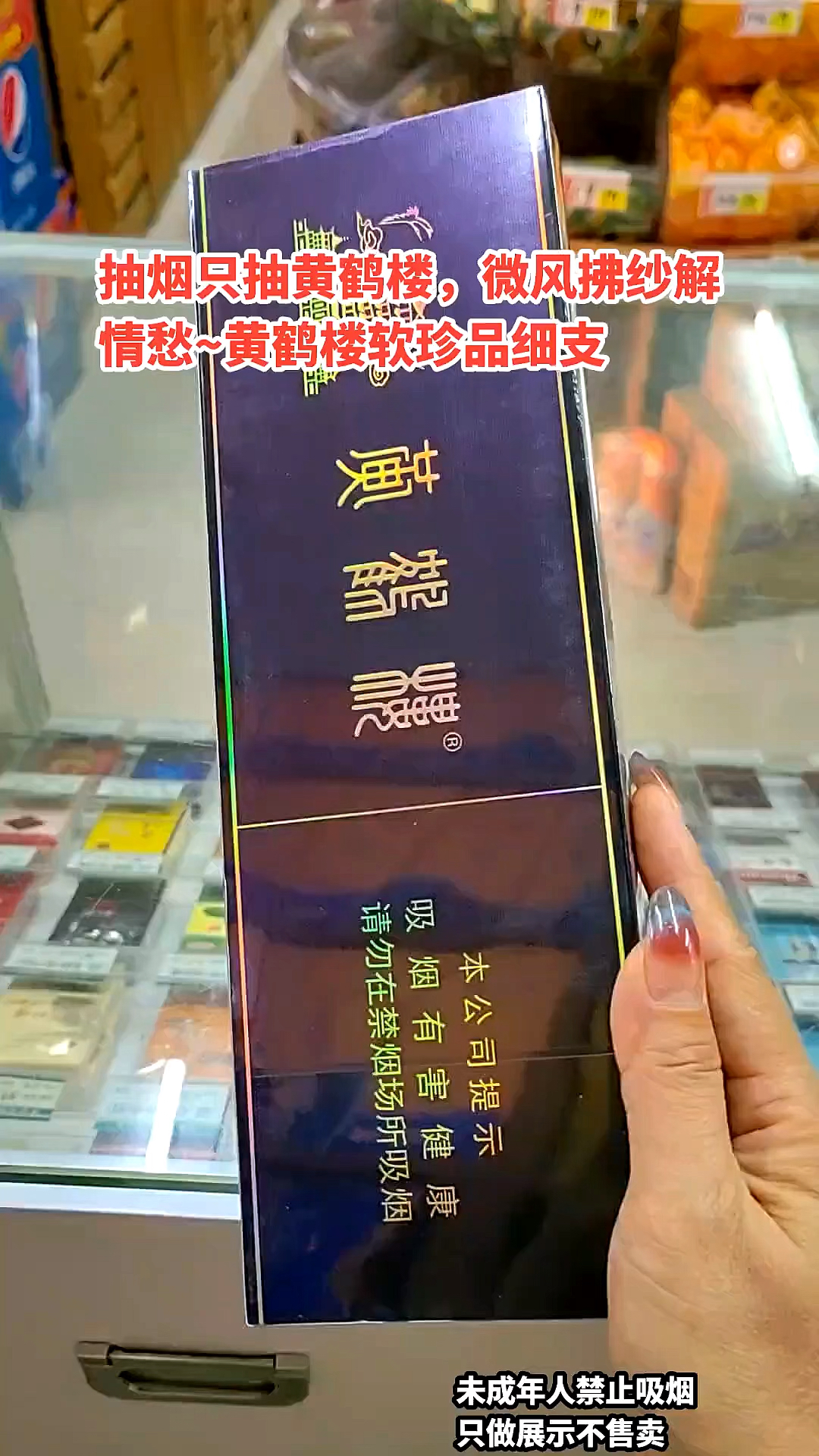 香烟有害健康#日常守店#黄鹤楼细珍品#男人时尚标配