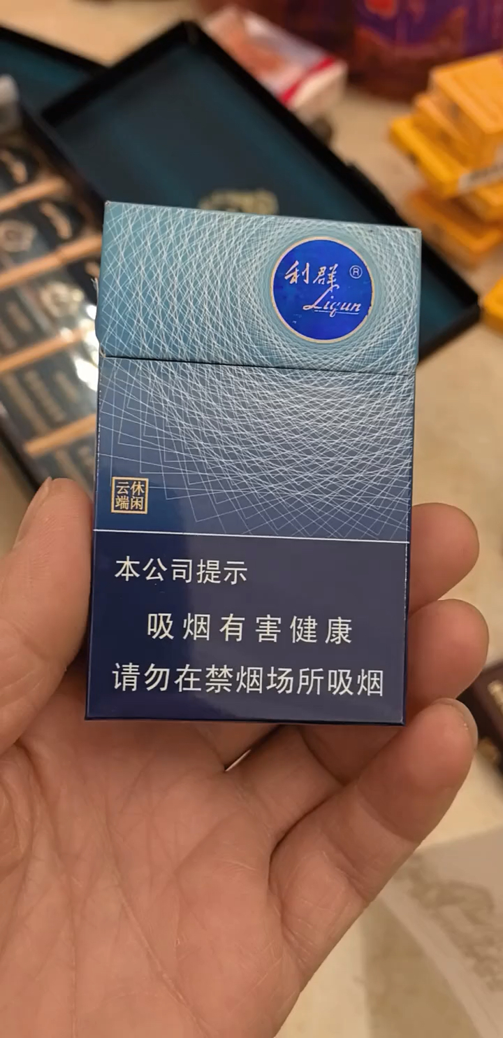 香烟有害健康#利群#休闲云端#看看这颜值,咋样