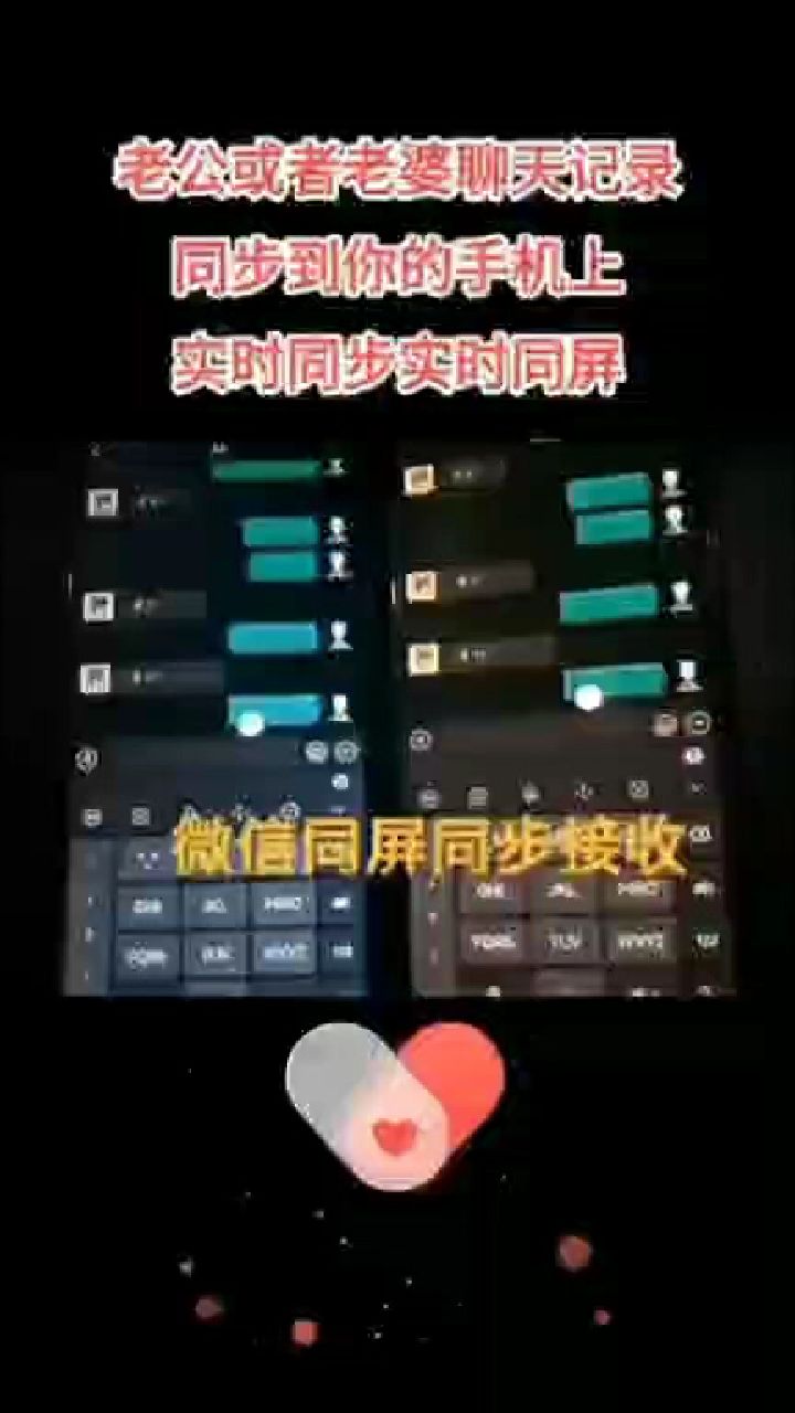 两部手机屏幕画面同屏共享记录
