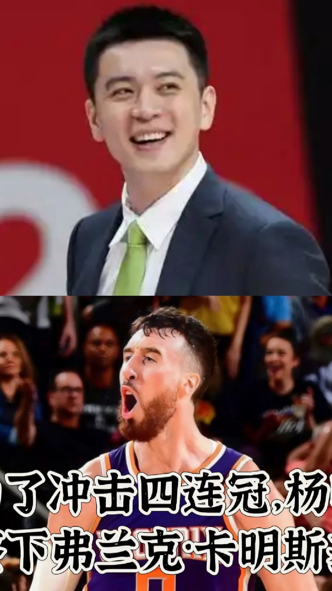 传说辽宁男篮签下了前nba太阳队的中锋卡明斯基