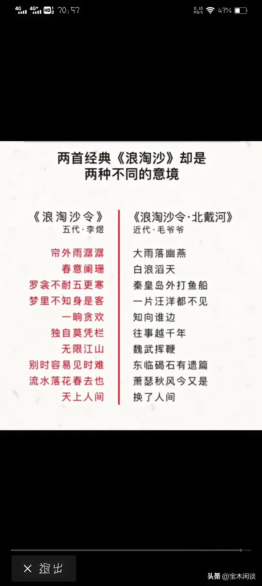 漂洋过海词语(漂洋过海词语解释)
