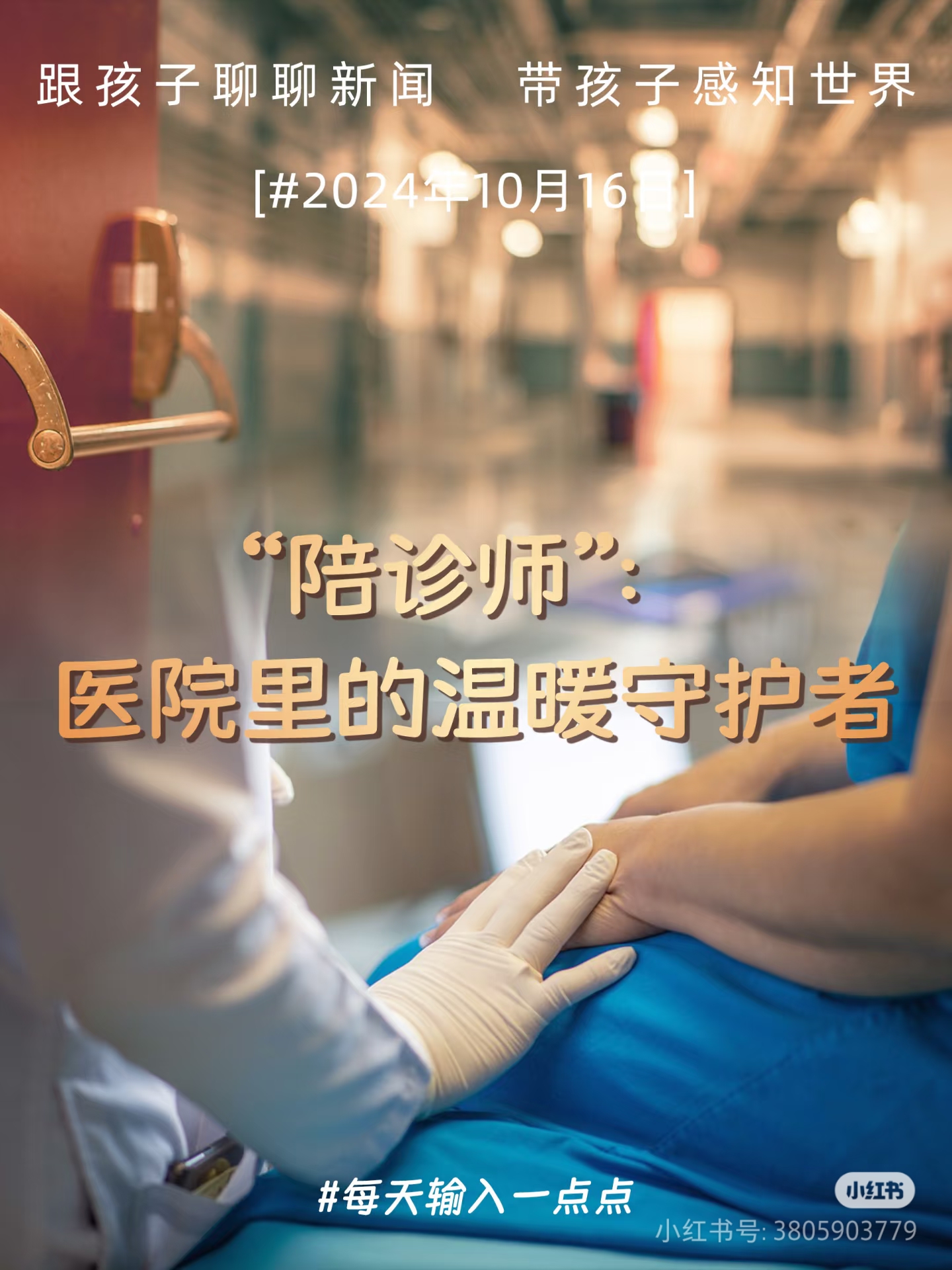 北京陪诊服务收费	丰台区多年在用的黄牛挂号助手，办事特别稳妥的简单介绍