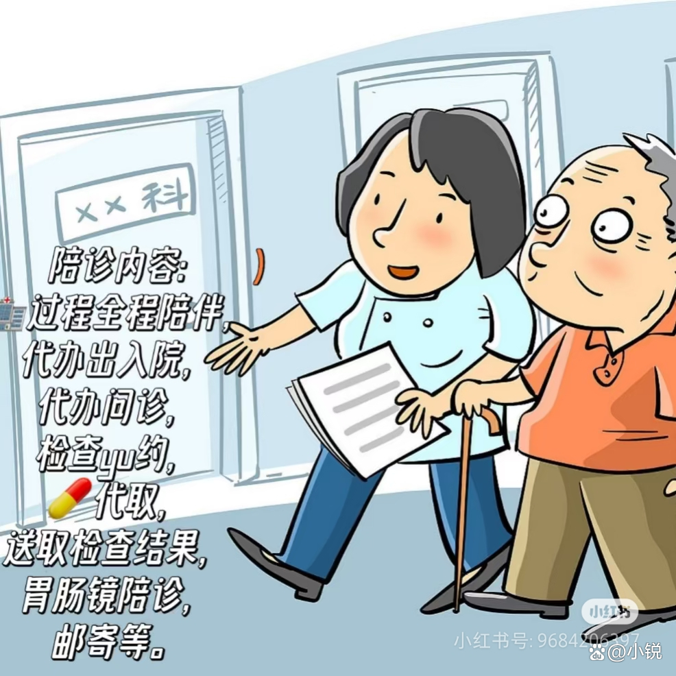 包含北京陪诊服务收费 西城区黄牛专业运作住院,解决您排队的烦恼的词条 包含北京陪诊服务收费 西城区黄牛专业运作住院,解决您排队的烦恼的词条