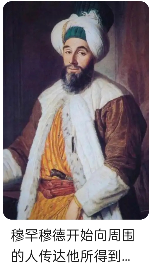 穆罕默德:最后的先知与社会改革者