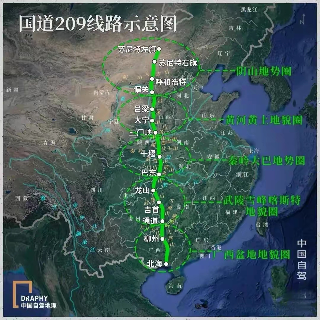 全国自驾游国道攻略️