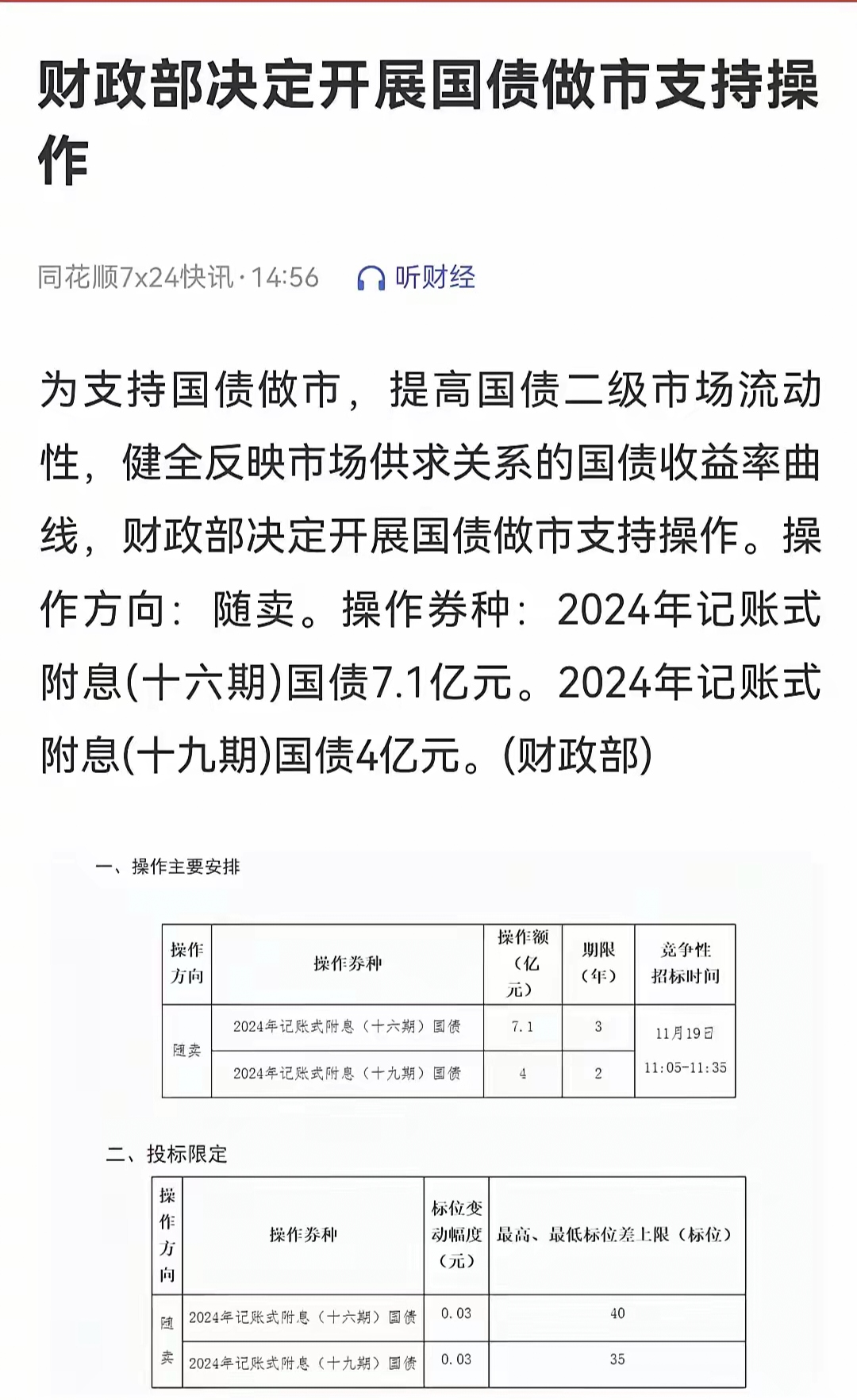股市第一手消息哪里看(股市一手消息从哪里获得比较好)