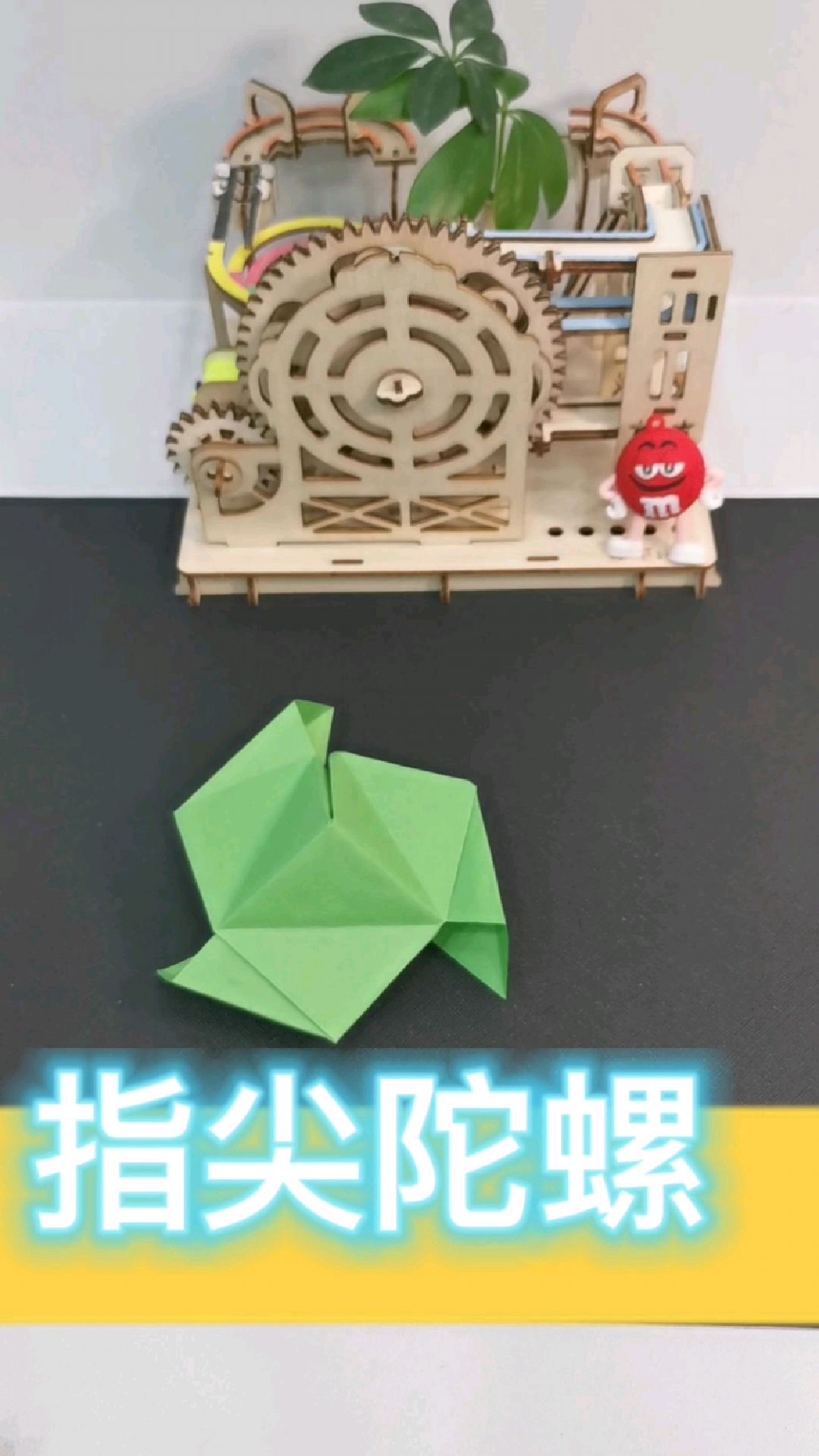 1分钟学会折指尖陀螺,超解压