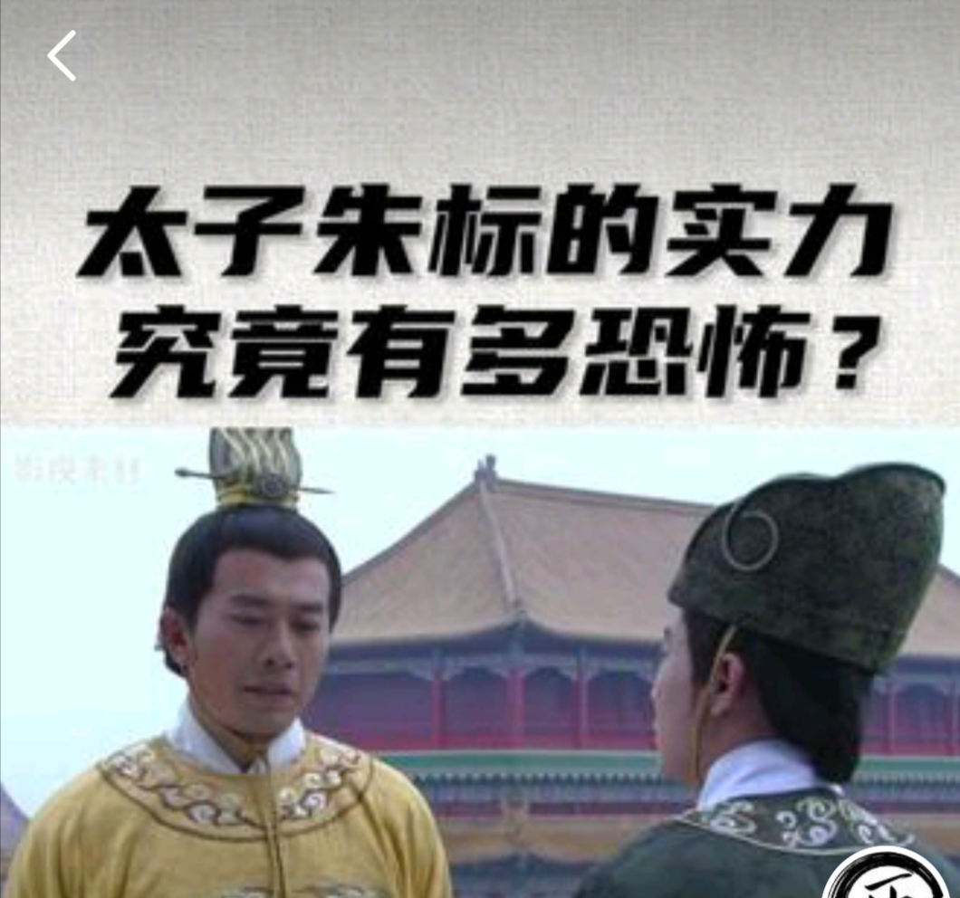 朱元璋的26个儿子各有特点与才能,在不同方面展现出了较强的实力,对