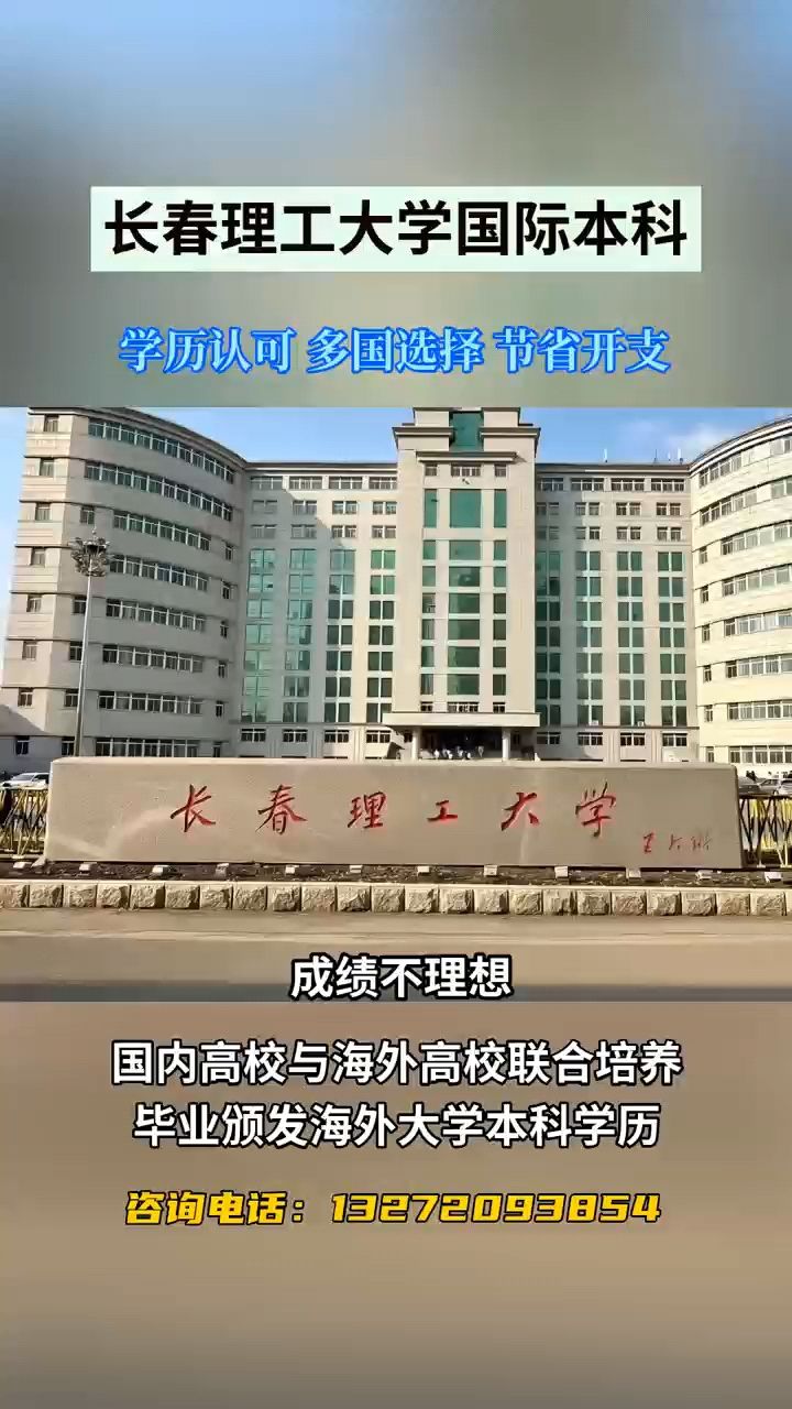 华为认可长春理工大学图片