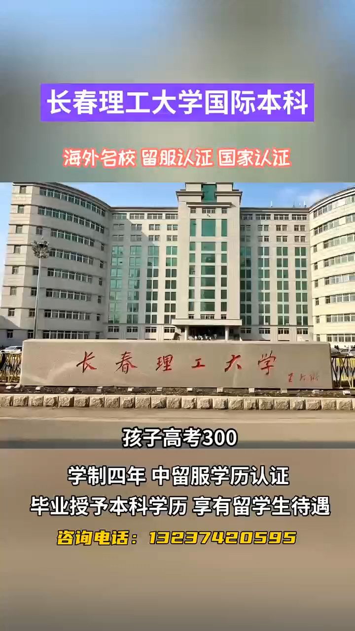 长春理工大学姜琳琳图片