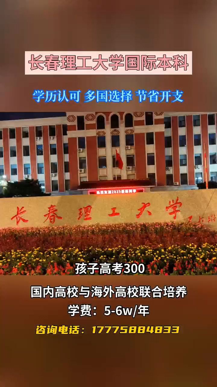 华为认可长春理工大学图片