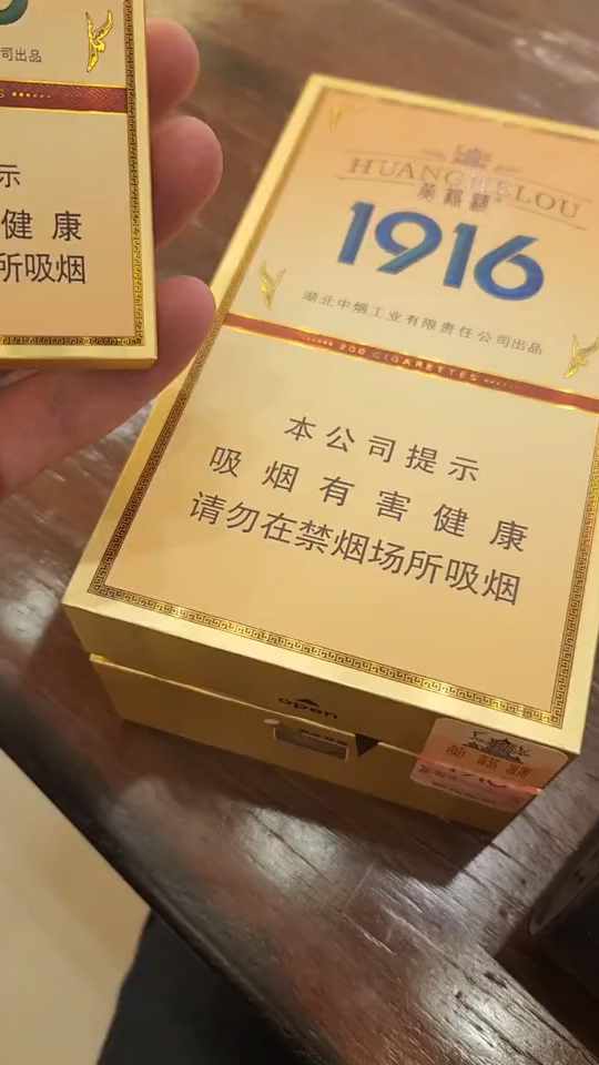 黄鹤楼家族大哥大,涡轮增压 1916中支.