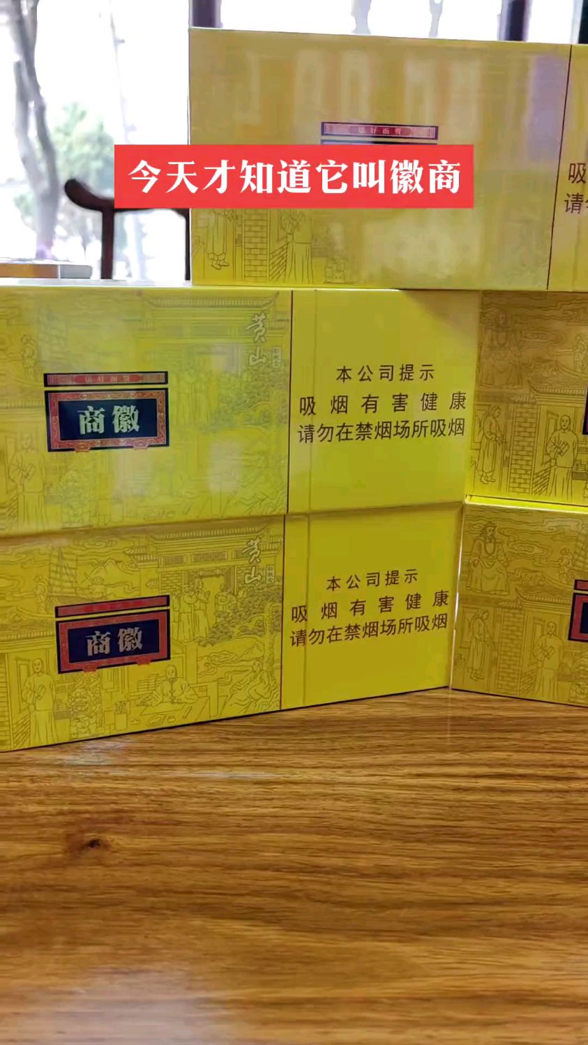 黄山徽商#新概念分享.男人简单的快乐!