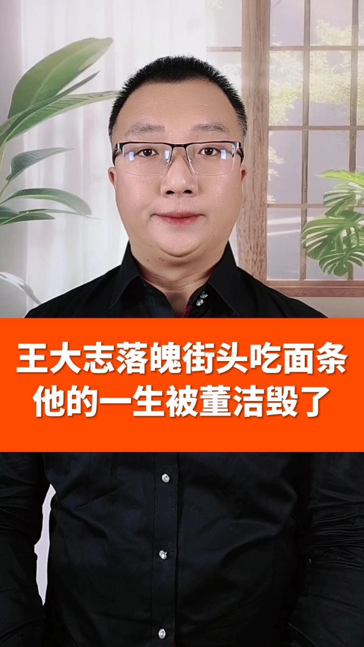 董洁王大治事件经过图片