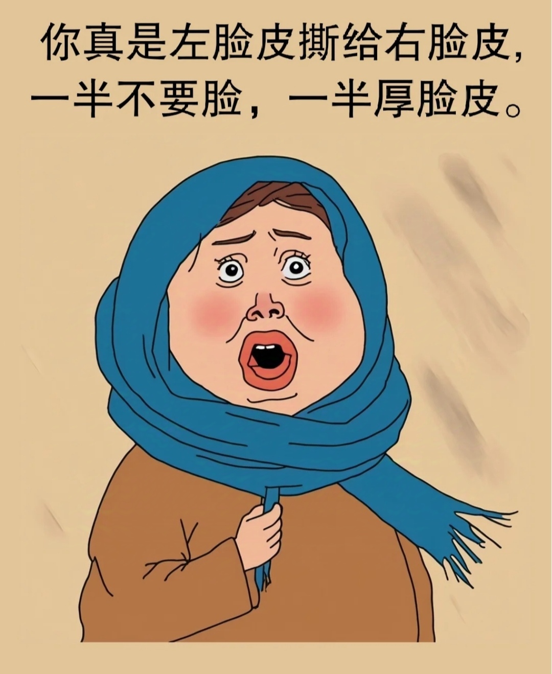 怼人就得这样怼