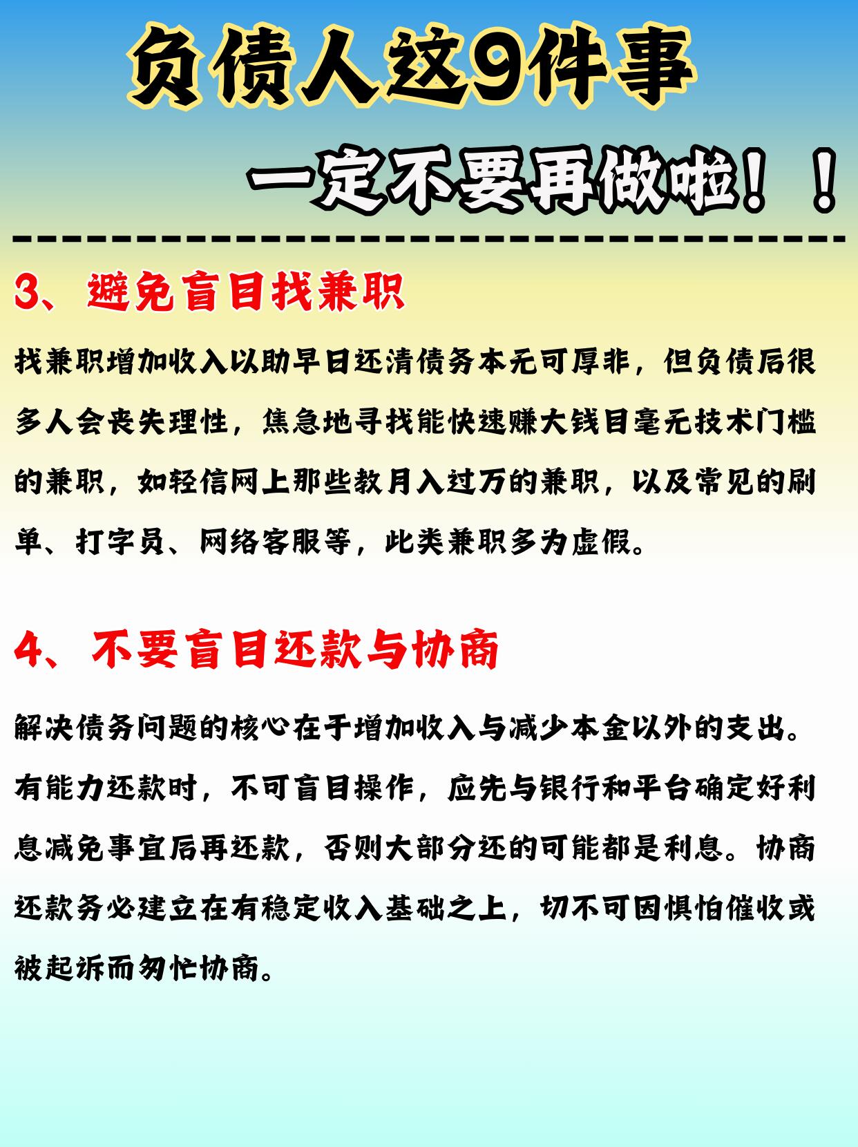 包含适合负债者的10个副业社交电商的词条