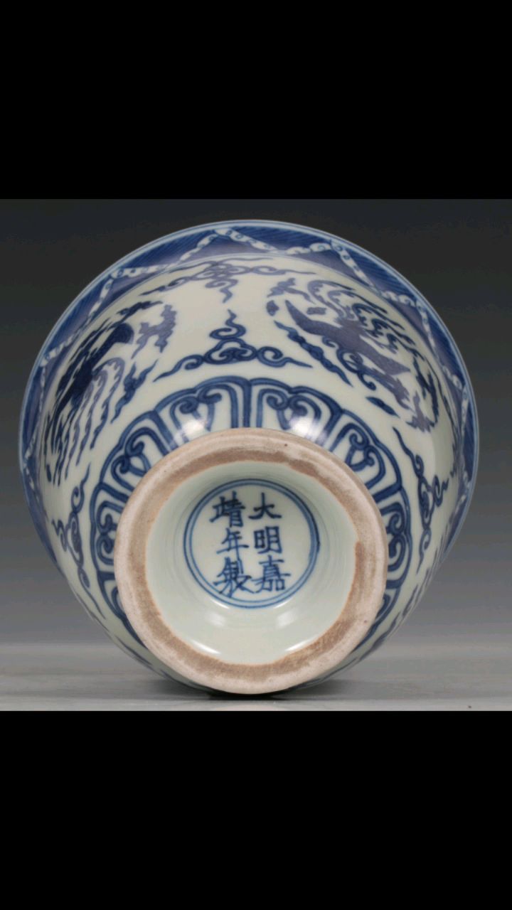旧藏 明嘉靖青花团凤纹供碗 规格:高10.8公分 口径11.8公分