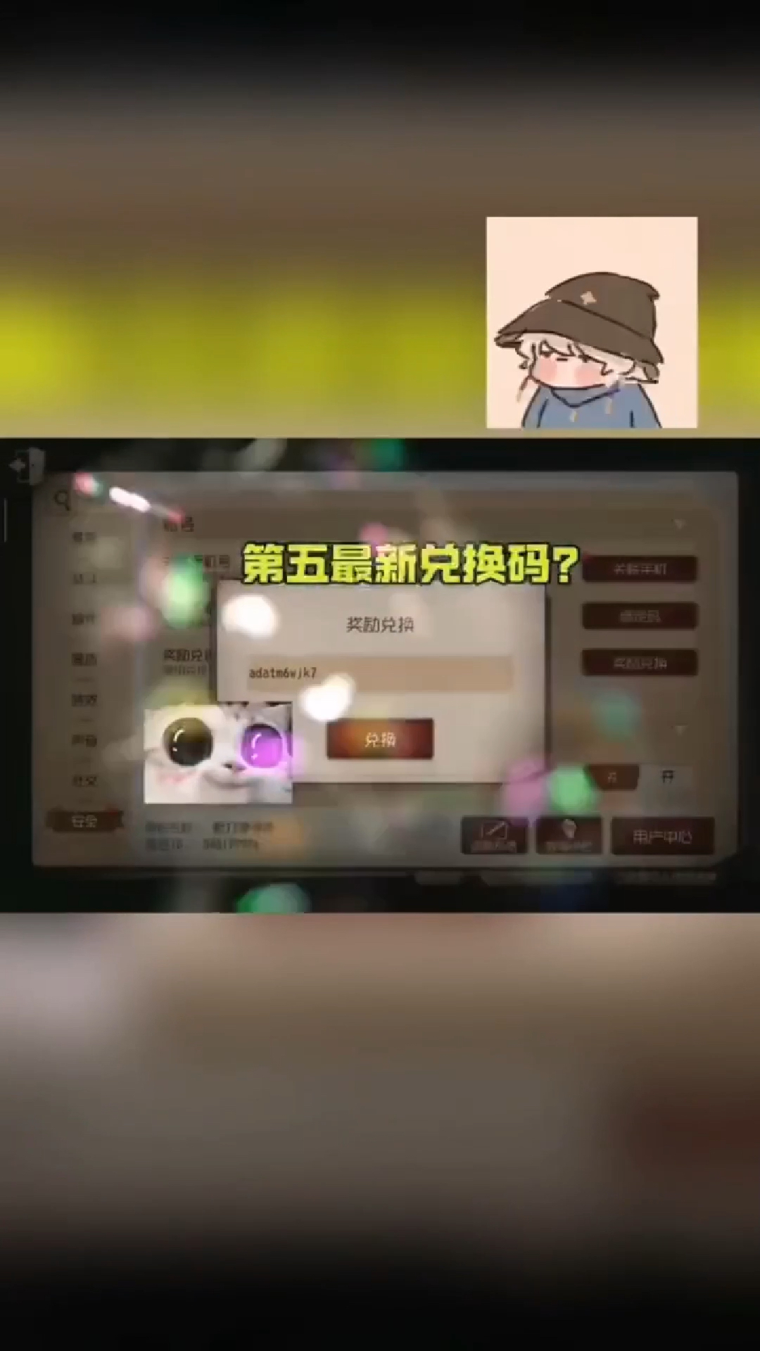 第五人格#第五人格最新礼包