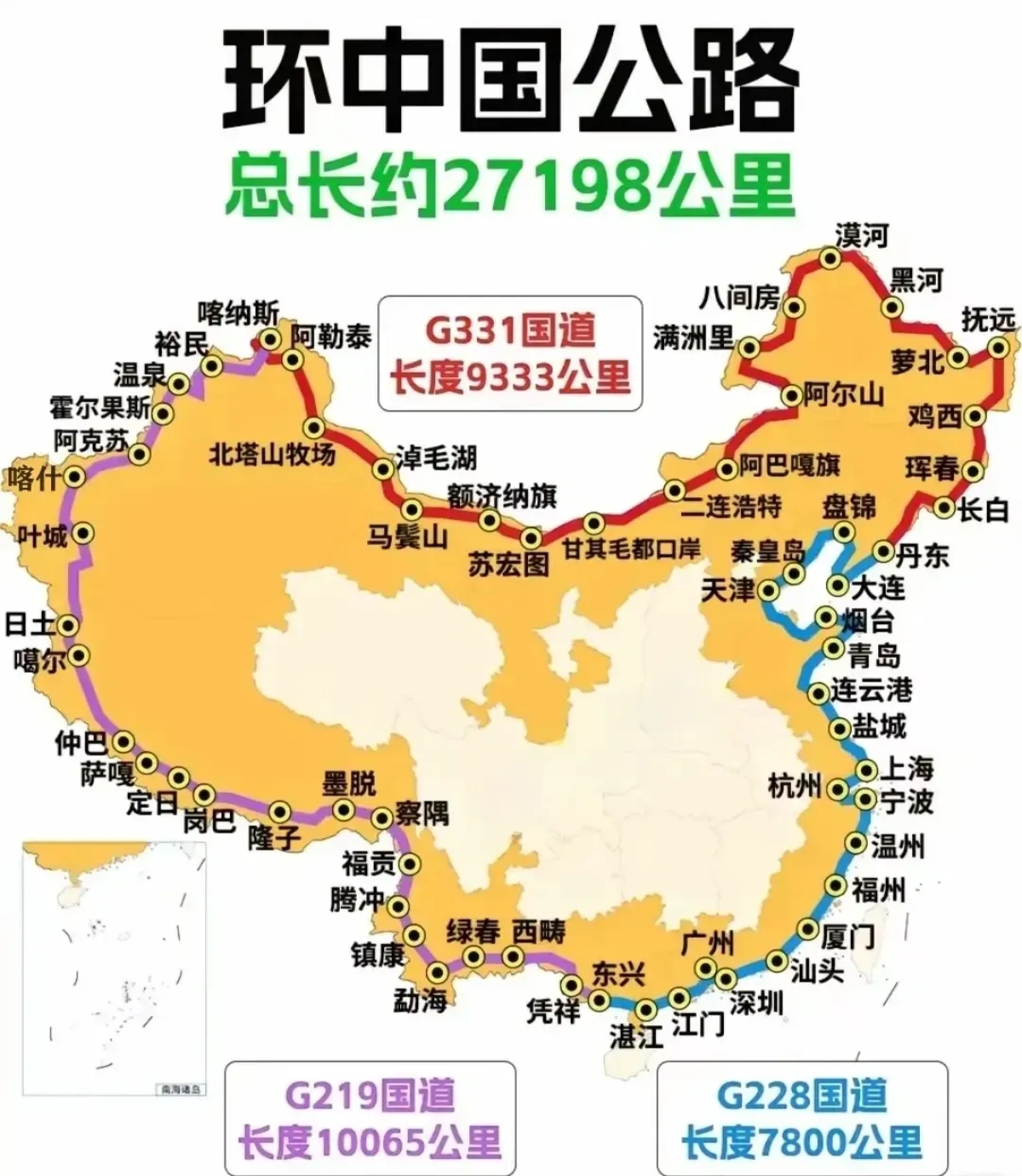 三条国道环游中国图片