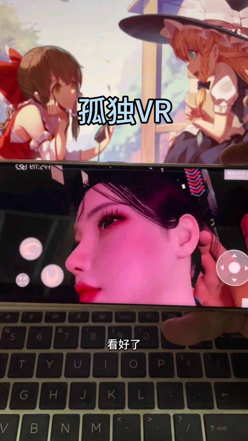 vam手机版 孤独vr 女友模拟器 #虚拟女友#国漫女神#手机3d