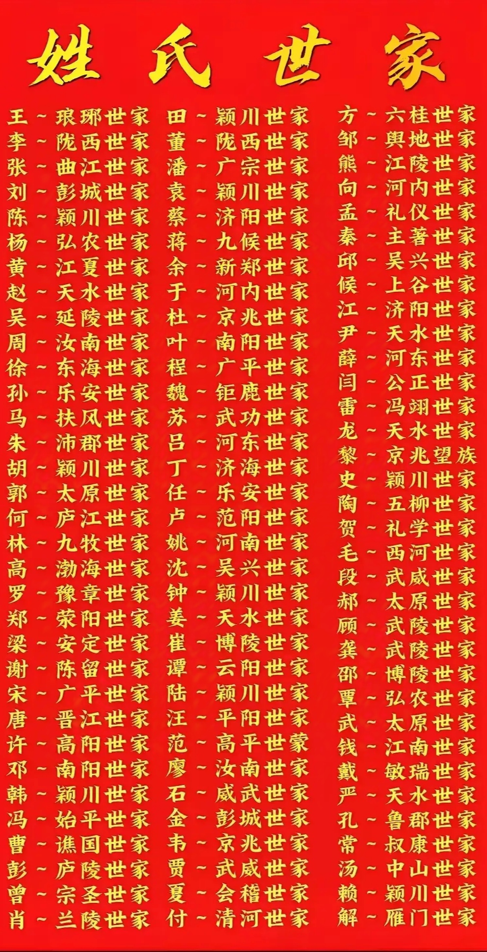 华夏两家族唯一继承人