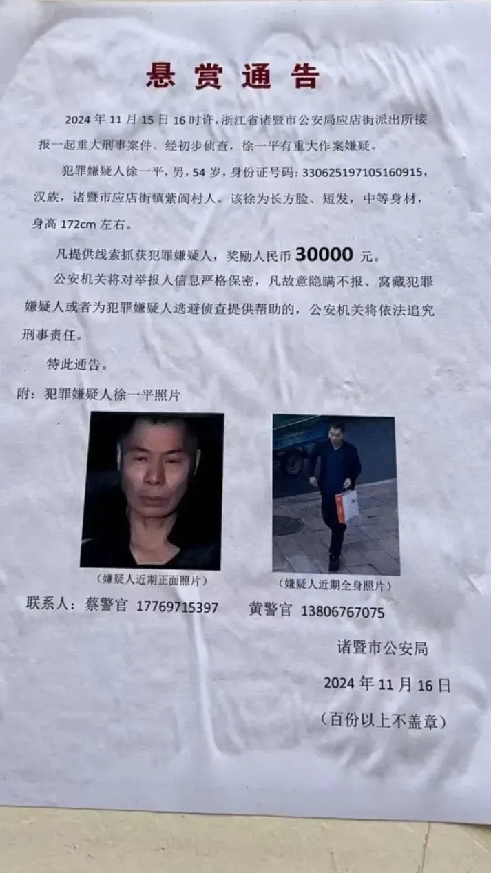 六七跳楼案件浙江平湖杀人案赫章县白果镇杀人案男子杀妻后镇定扮丧事