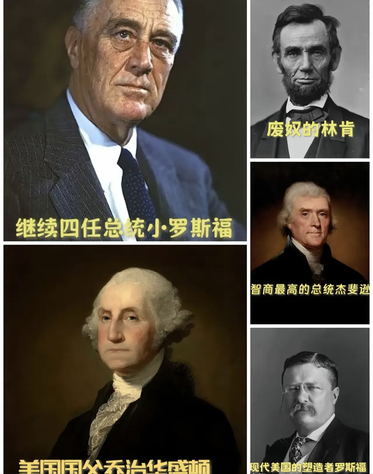 林肯总统为什么伟大