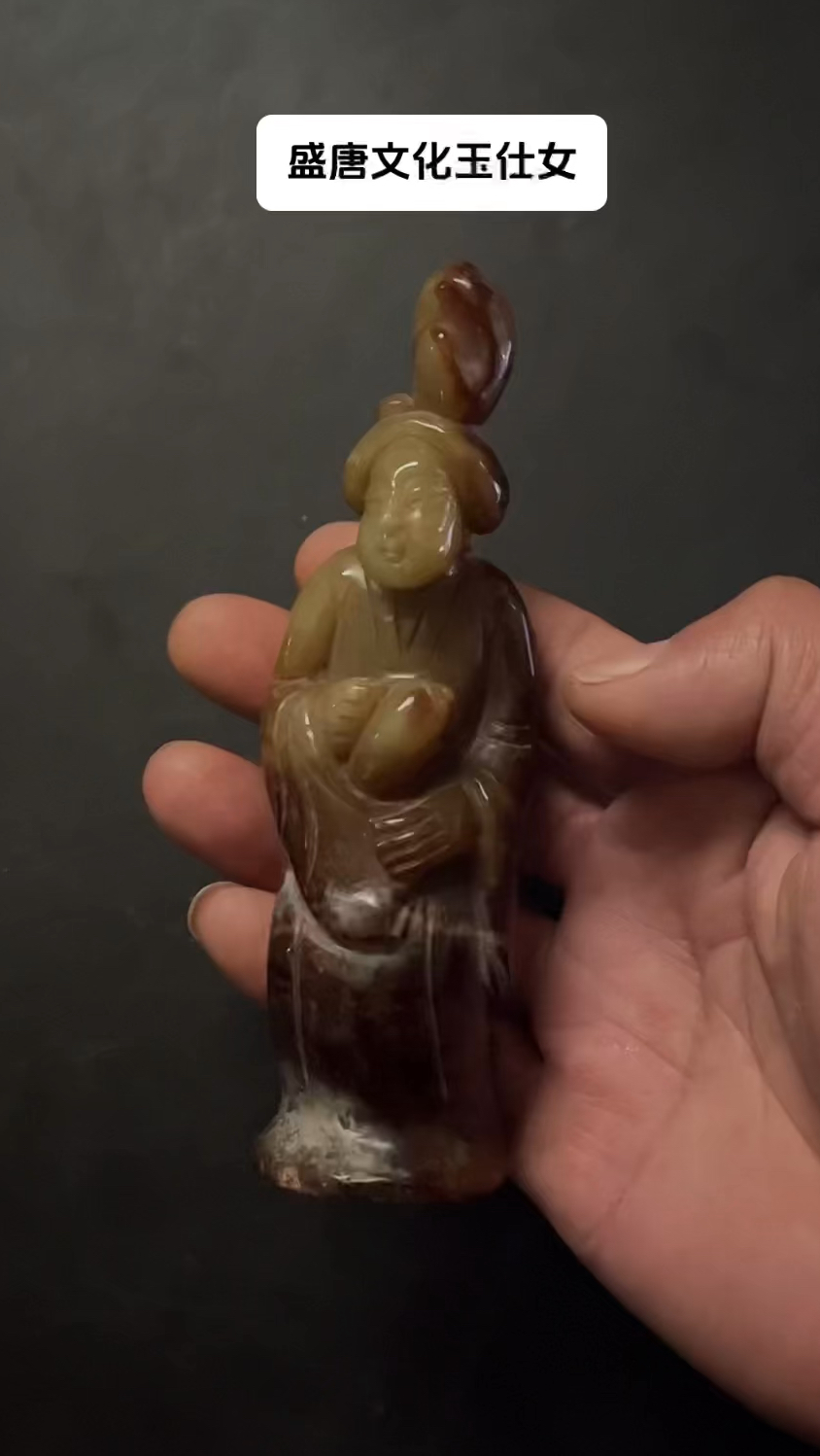 盛唐文化玉仕女,质地温润,时代风格明显