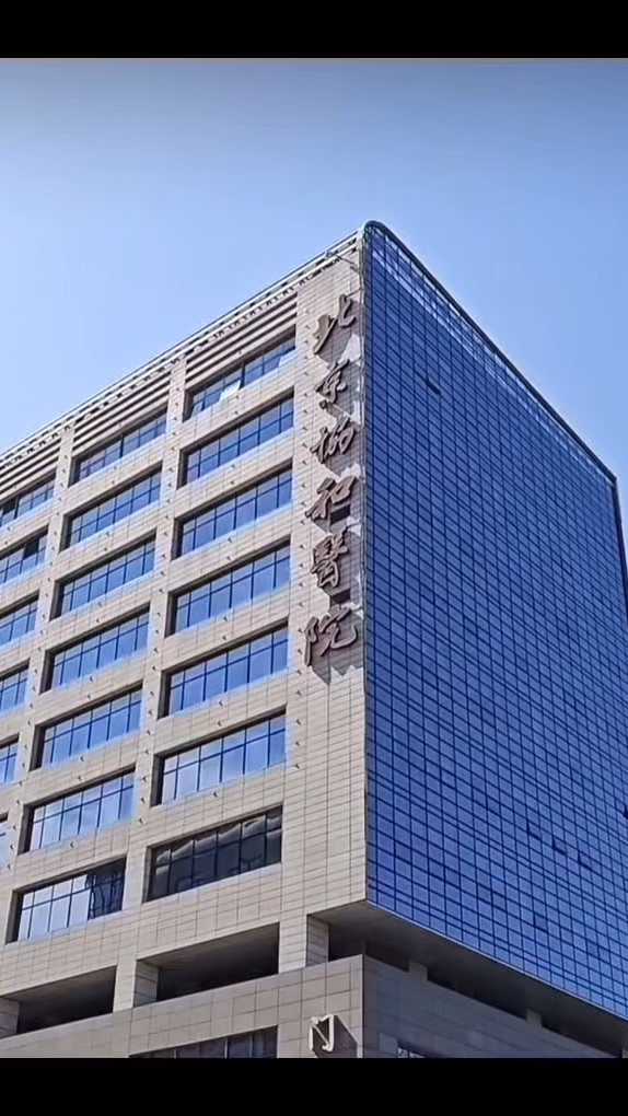 关于北京协和医院、门头沟区贩子挂号,实测可靠很感激!的信息