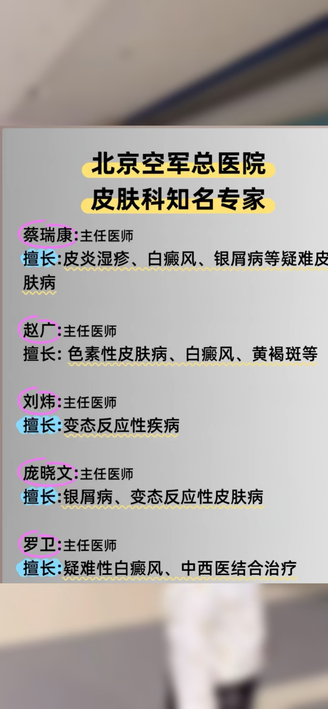 空军总医院网上代挂专家-空军总医院现场挂号好挂吗 