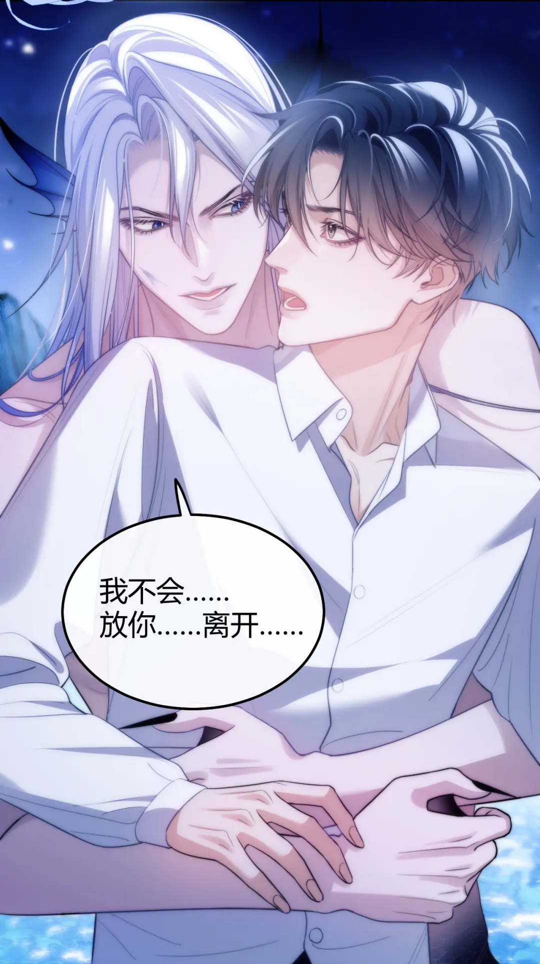 德萨罗人鱼# 天哪这两句话好适合阿伽雷斯啊