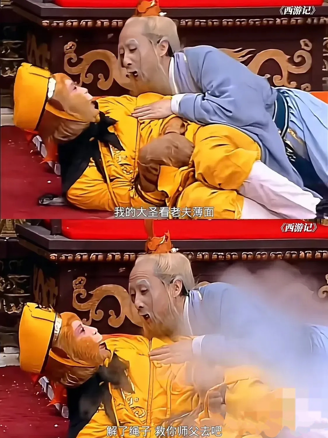 徒儿顶撞师父