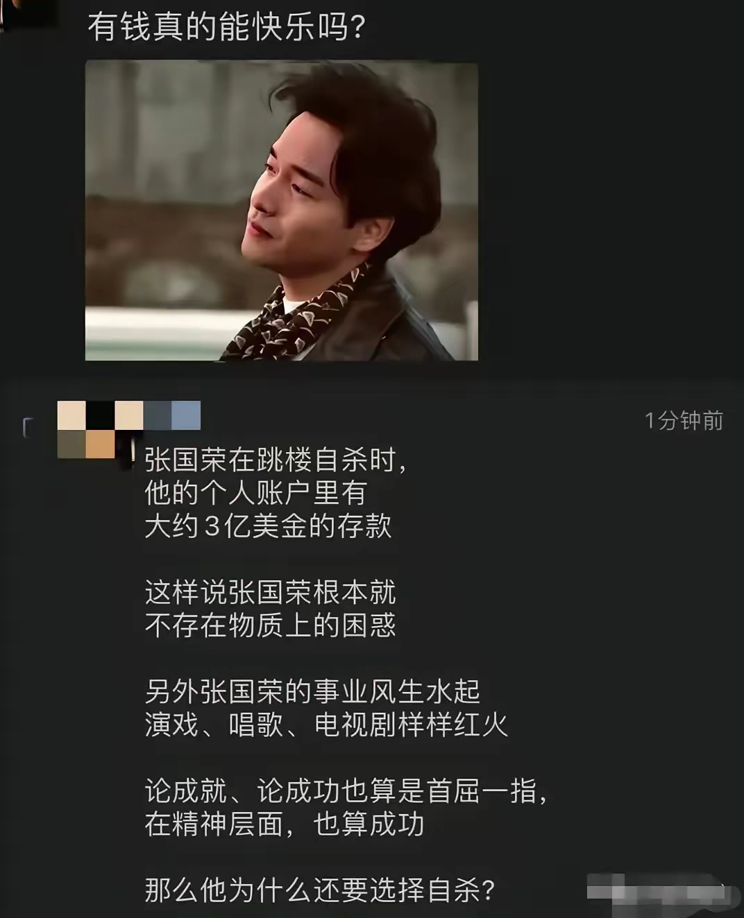 张国荣爸妈抖音粉丝=张国荣爸妈抖音粉丝叫什么