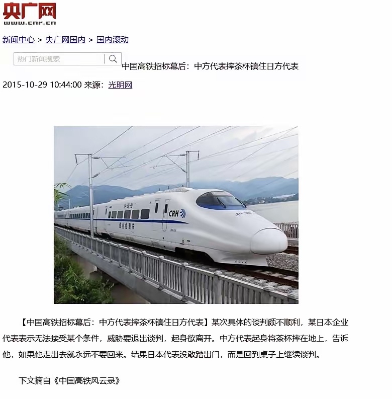 为什么叫高铁不叫快铁百科在线