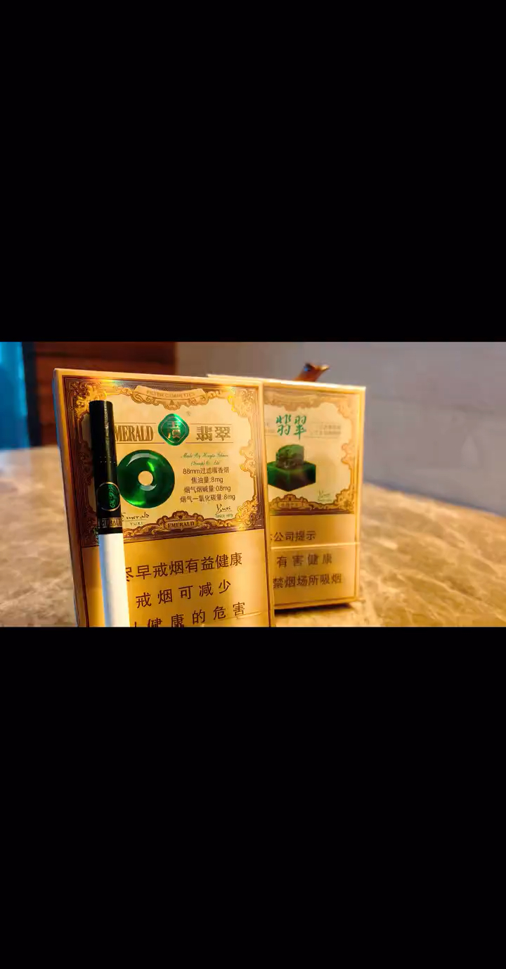 翡翠烟中支多少钱一包图片