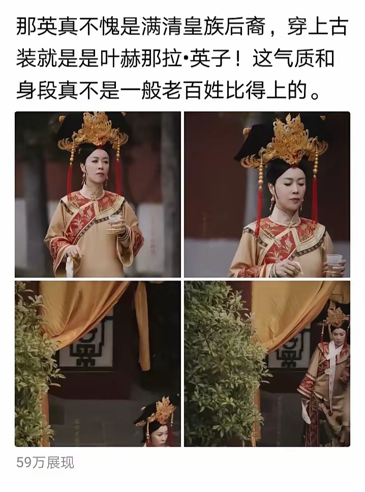那英,说自己满洲正黄旗人氏,言语间满满的骄傲感,因此许多她的粉丝,也