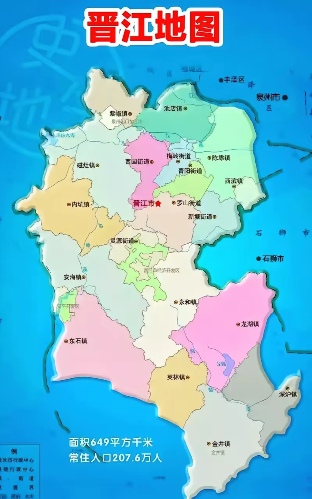 晋江梅岭街道地图图片