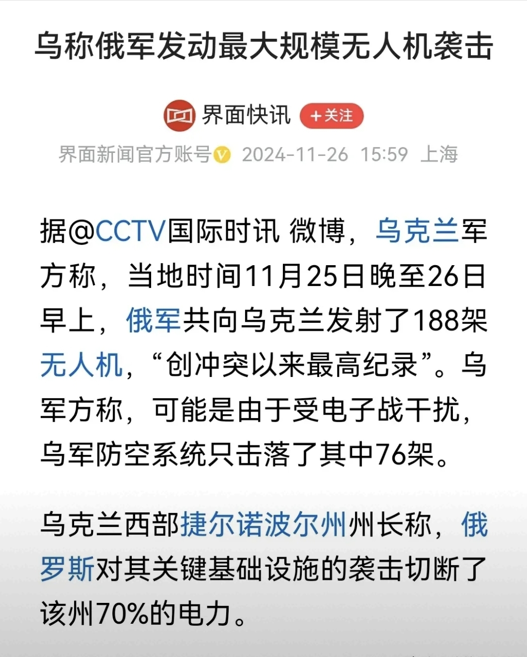 乌克兰新闻最新消息200字(乌克兰新闻最新消息200字视频)