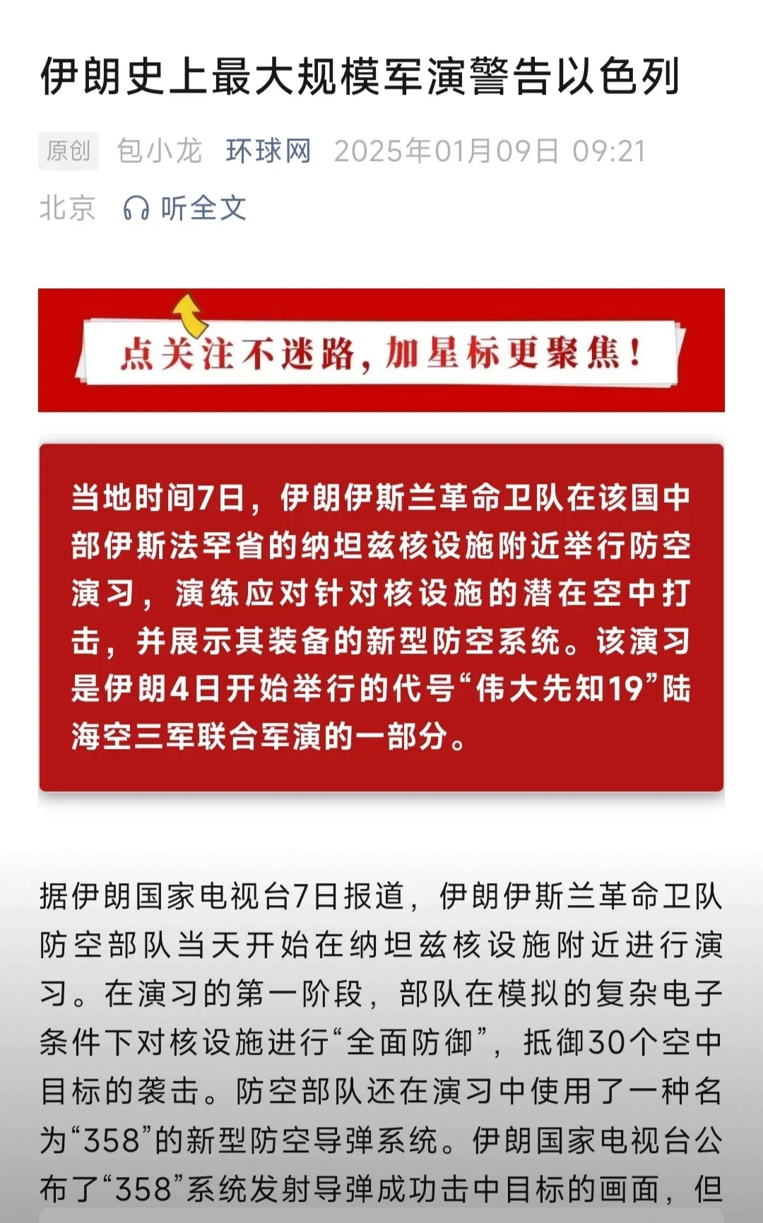 伊朗现在估计也明白过来了想要得到中国的支持就必