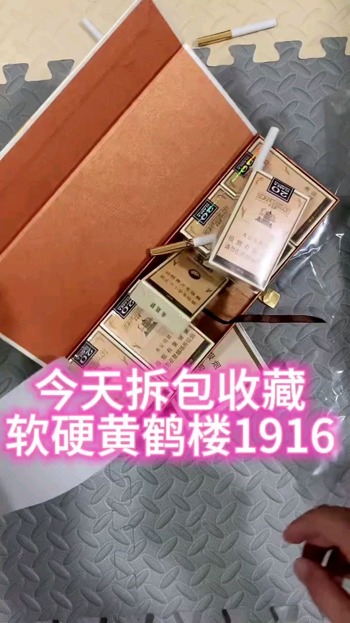 黄鹤楼1916软盒图片图片