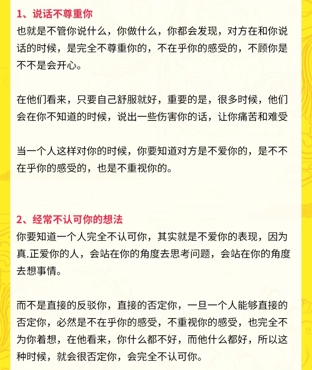 前夫恨前妻的表现