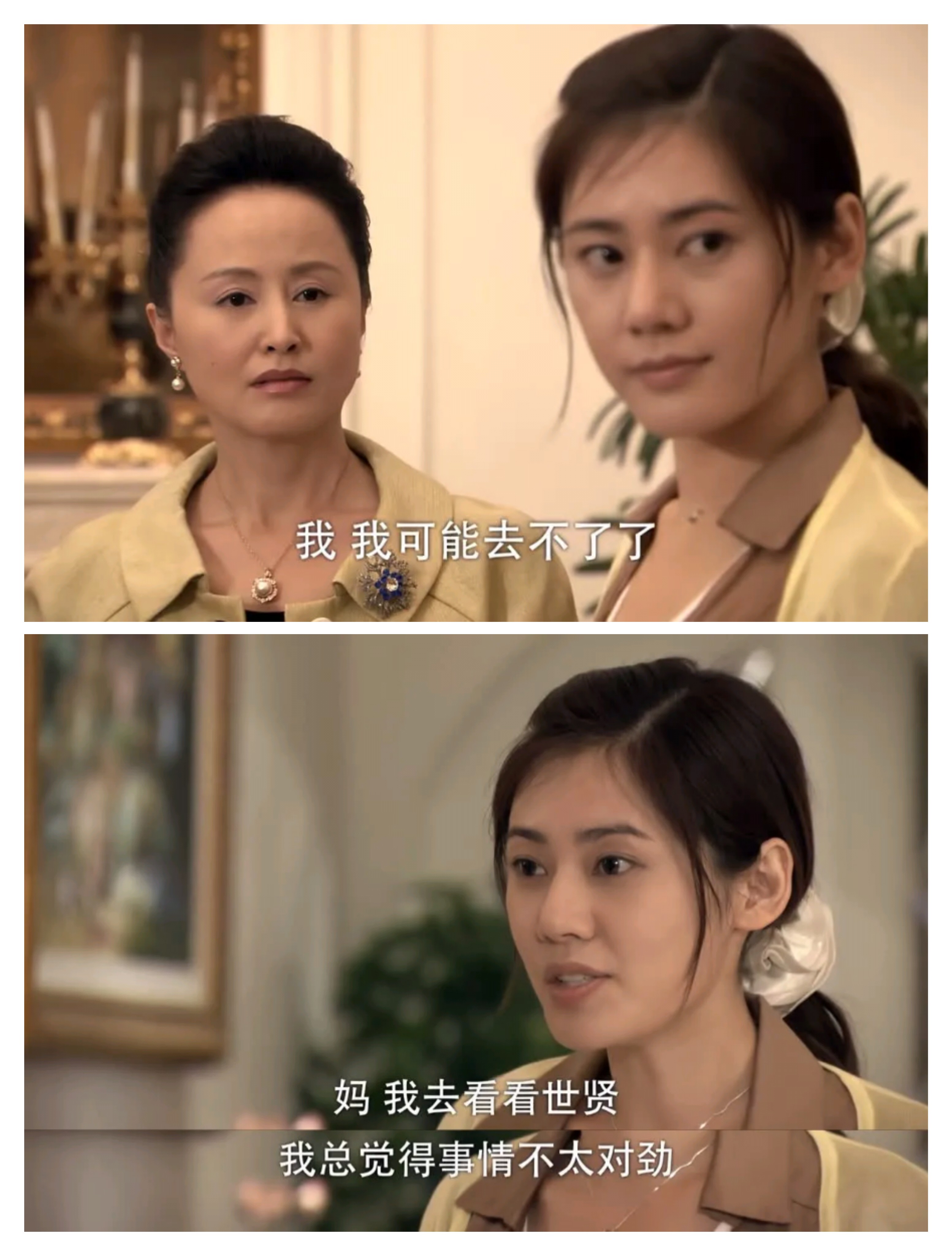 第一次旅行时,假借肚子痛跟艾莉幽会,第二次宝莲