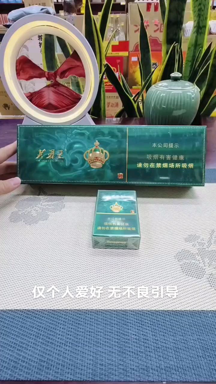 芙蓉王皇冠图片