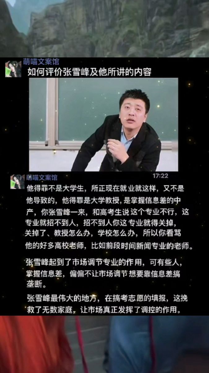 张雪峰评价南昌大学图片